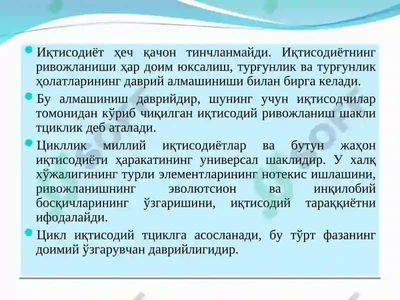 Қисқа муддатли иқтисодий тебранишлар 2