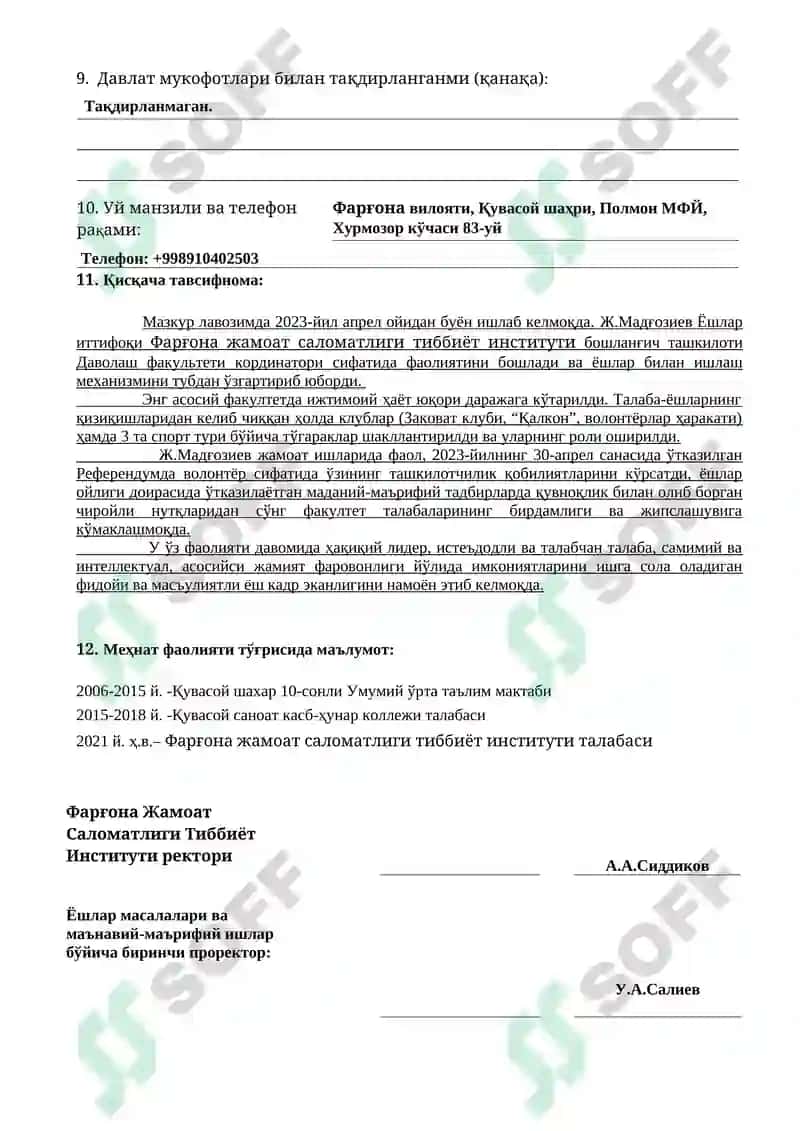 Фарғона Жамоат саломатлиги тиббиёт институти 2
