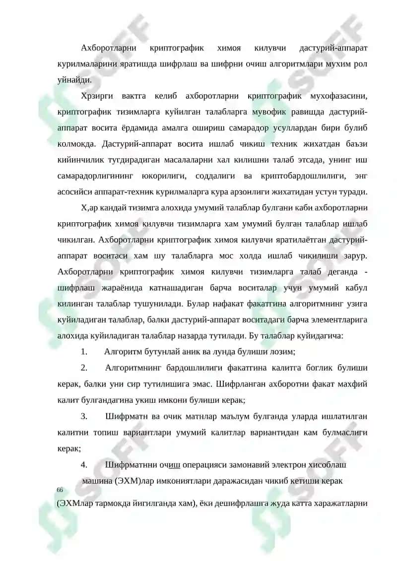 ҲТВ локал дастурий таъминоти хавфсизлигини   таҳлиллашни дастурий-аппарат воситалари 2