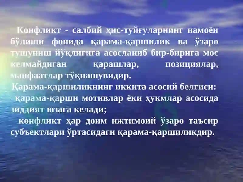 Конфликт, агрессивлик, «буллинг» ва уларнинг олдини олиш 2