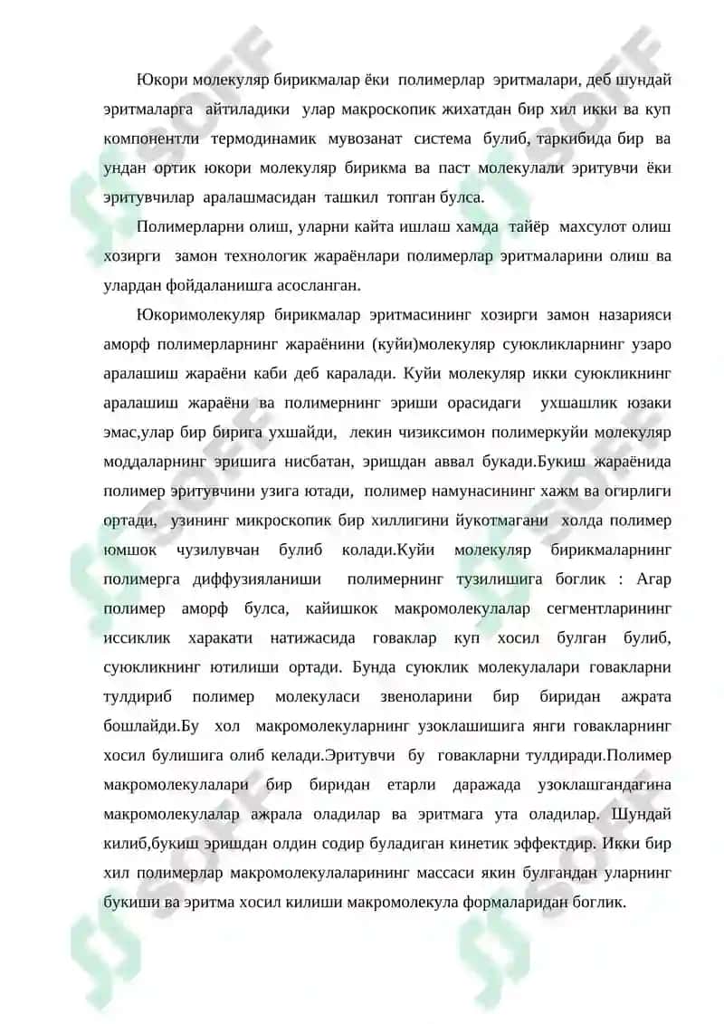Полимерларнинг эритмалари 2