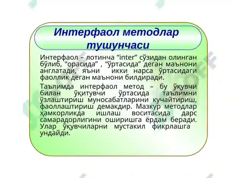 O'qitishda interfaol metodlarni qo'llash 2