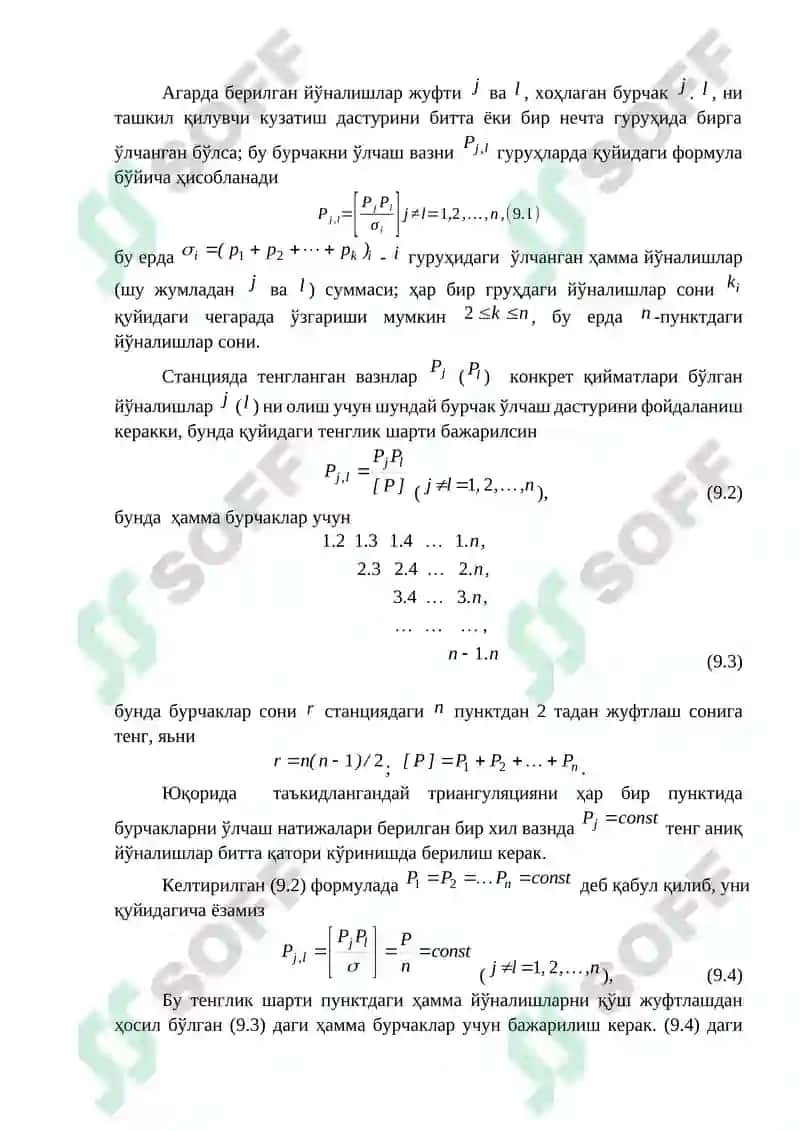 Бурчакларни ўлчаш назарияси ва усуллари 2