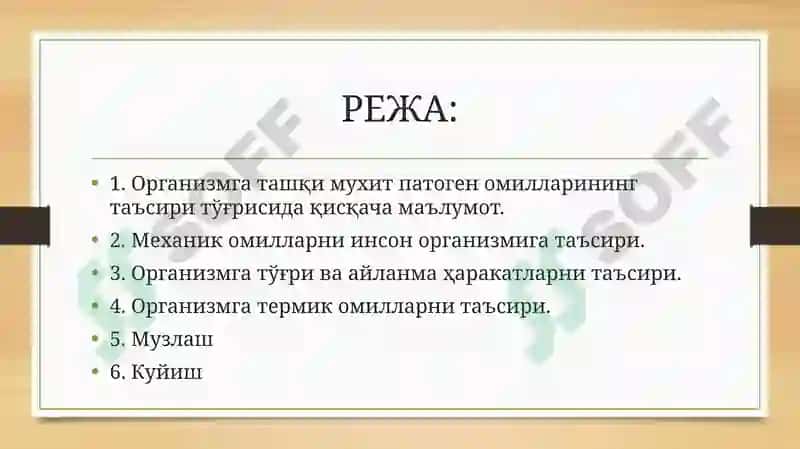 Kasallik rivojlanishida ichki va tashqi sharoitlarning axamiyati 2