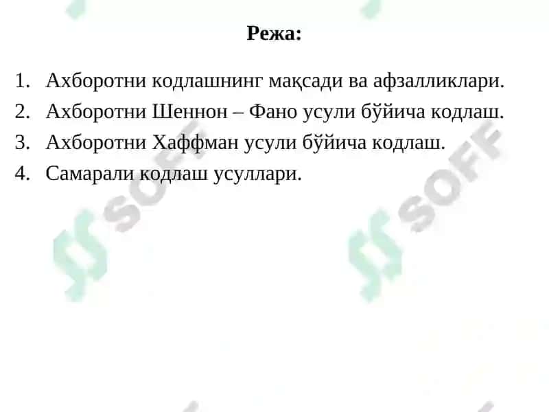 Ахборотни кодлаш усуллари 2