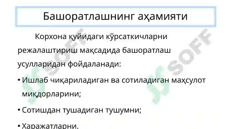 Башоратлашусуллари 2