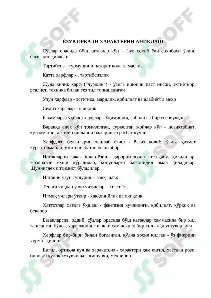 ЁЗУВ ОРҚАЛИ ХАРАКТЕРНИ АНИҚЛАШ 2