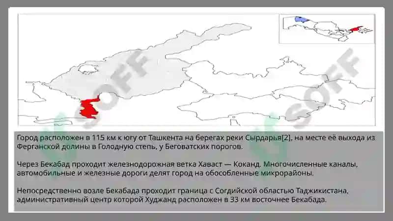 Бекабад 2