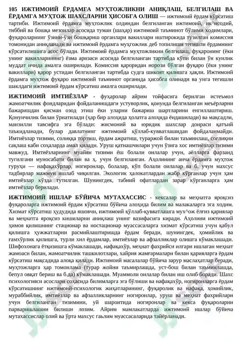 Ижтимоий ходим 2