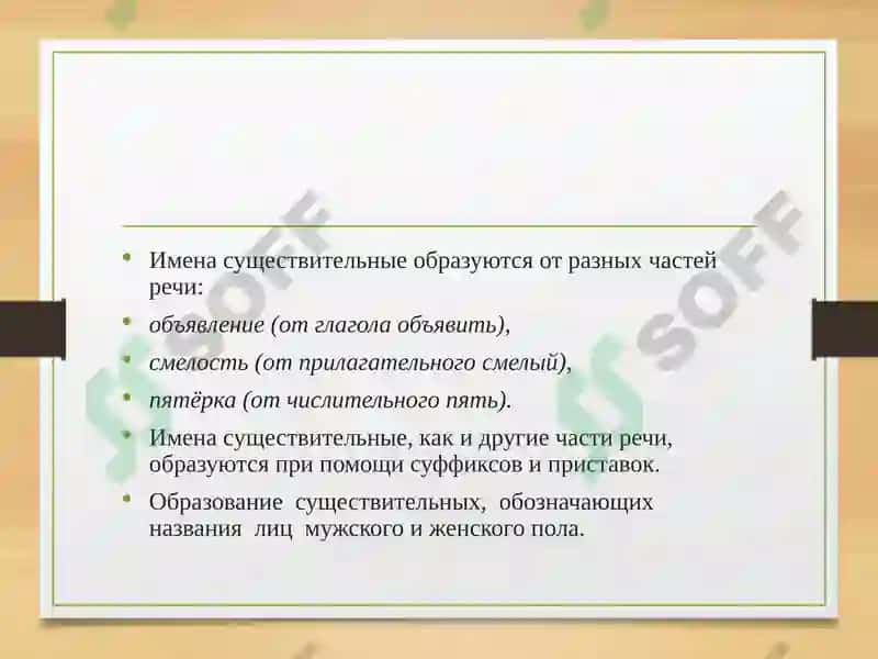 Определение рода имен существительных по значению и окончанию 2