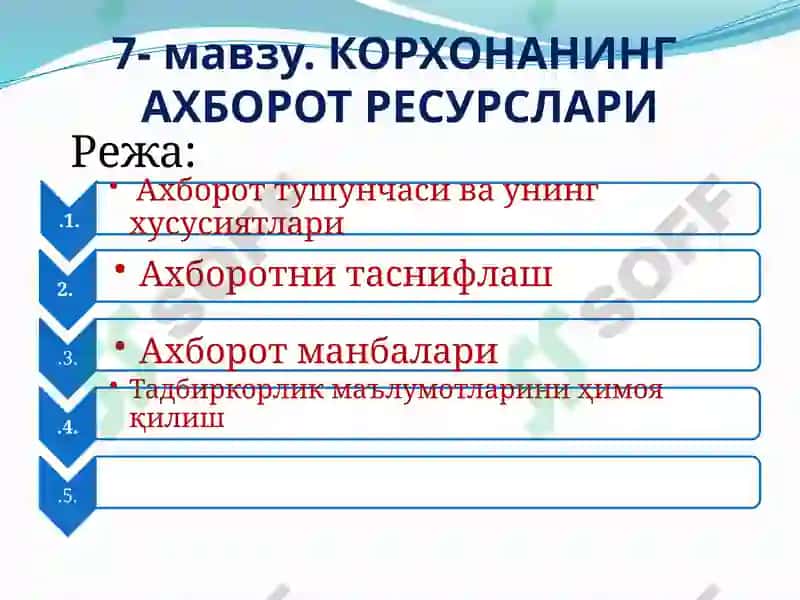 КОРХОНАНИНГ АХБОРОТ РЕСУРСЛАРИ 2