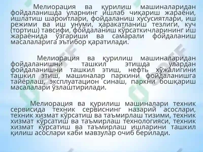 Маъруза:Кириш. Соҳанинг устивор йўналишлари 2