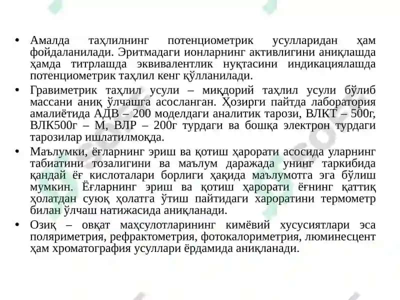 Озиқ – овқат ва кимёвий маҳсулотларни таҳлил қилишнинг физик усуллари ва ўлчаш воситалари 2