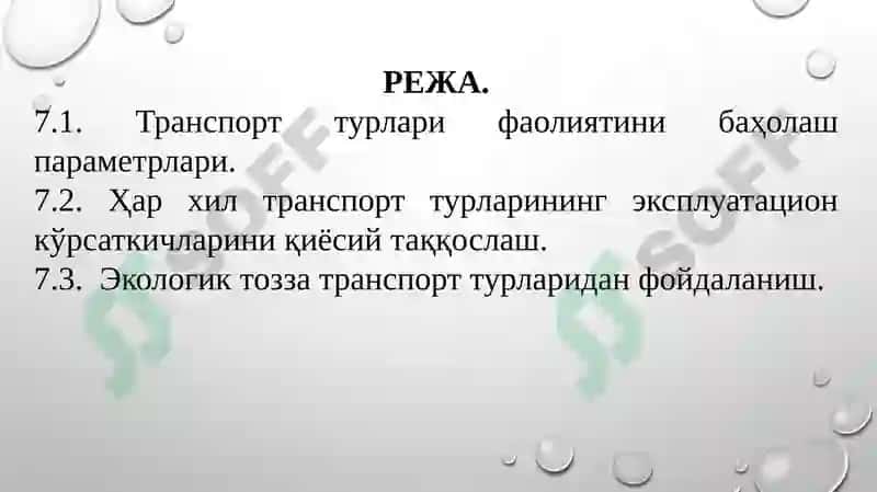 Темир йўл транспорти турлари массаваўлчамдаги юкларни ташиш 2