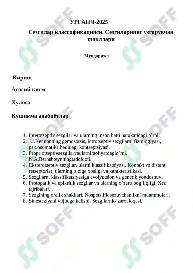 Сезгилар классификацияси. Сезгиларнинг узгарувчан шакллари 2