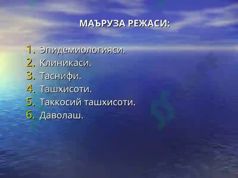 Буйрак Саратони 2