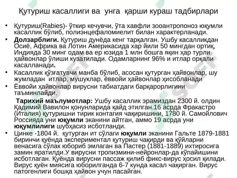 Қутуришкасаллиги ваунгақарши кураштадбирлари 2