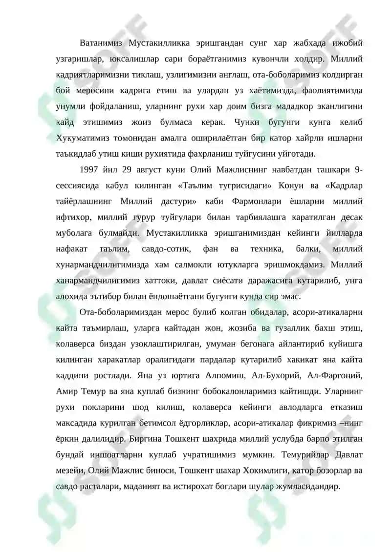 Миллий Хунармандчилигимизни Ривожлантириш 2