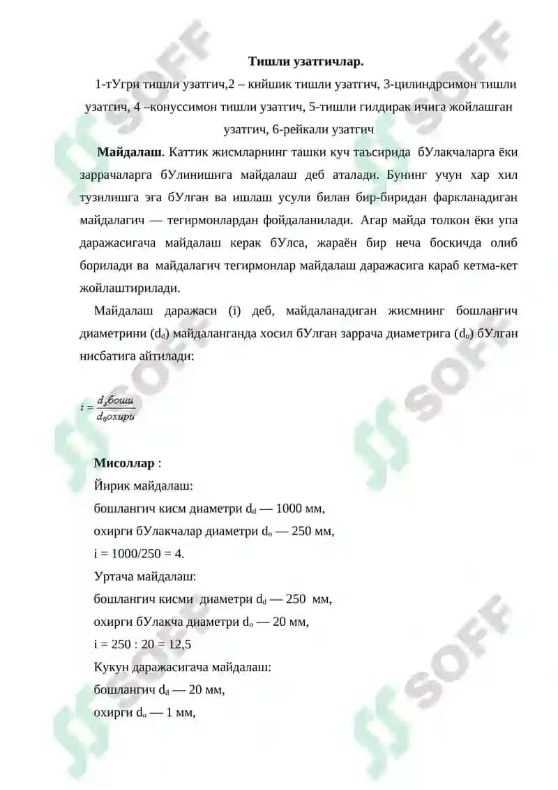 Дорилар технологияси ва биофармацевтик аспектлар 2