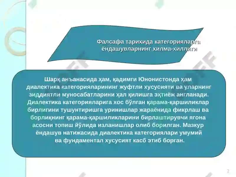 Falsafaning metod, qonun va kategoriyalari 2