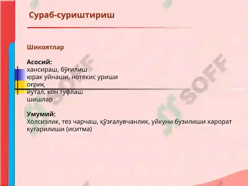 qon aylanishi yetishmovchiligi etiologiyasi patogenezi klassifikatsiyasi va klinik surat yurak glikozidlari b blokatorlar apf inhibitorlari Siydik haydovchi vositalarning qoʻllashdagi oʻziga xos xususiyatlari 2