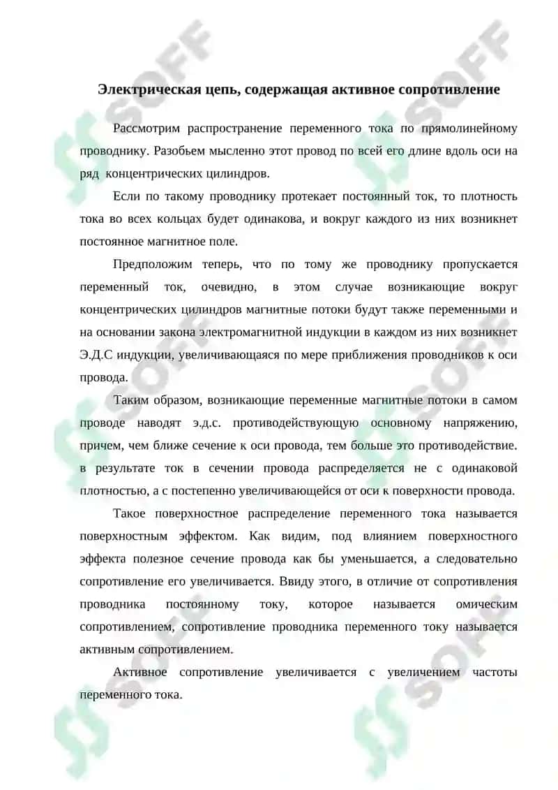 План 2
