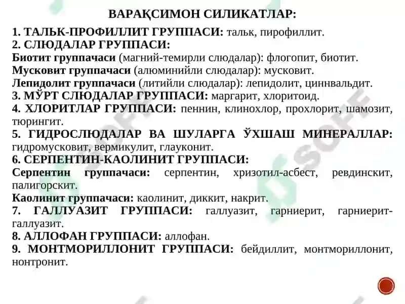 ВАРАҚСИМОН СИЛИКАТЛАР 2