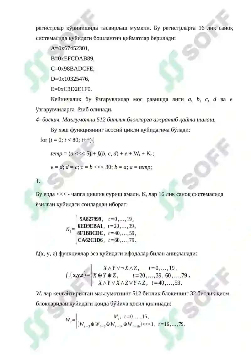 SHA хешлаш алгоритми 2