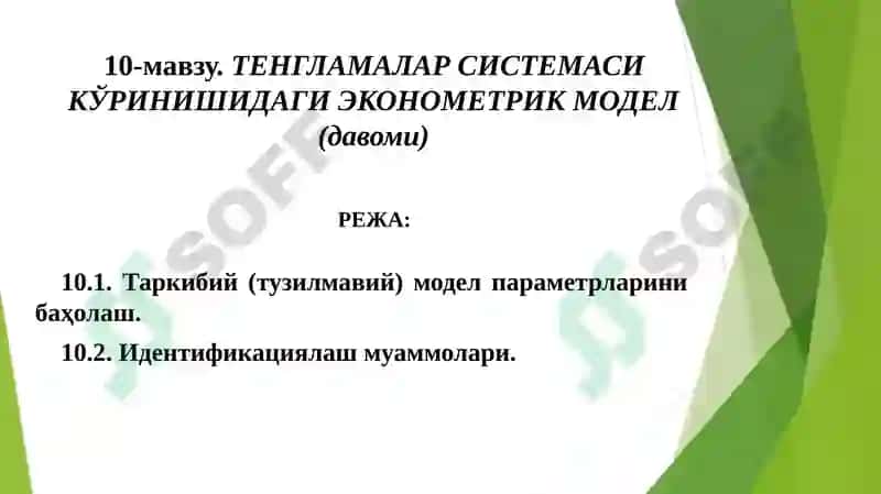Ekonometrika: o‘quv qo‘llanma 2