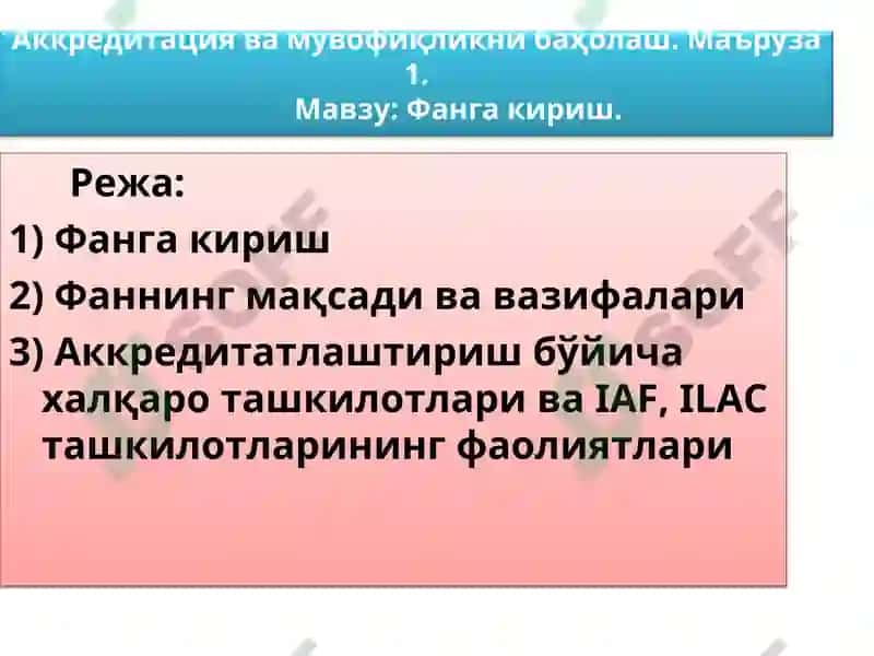 Фанга кириш 2