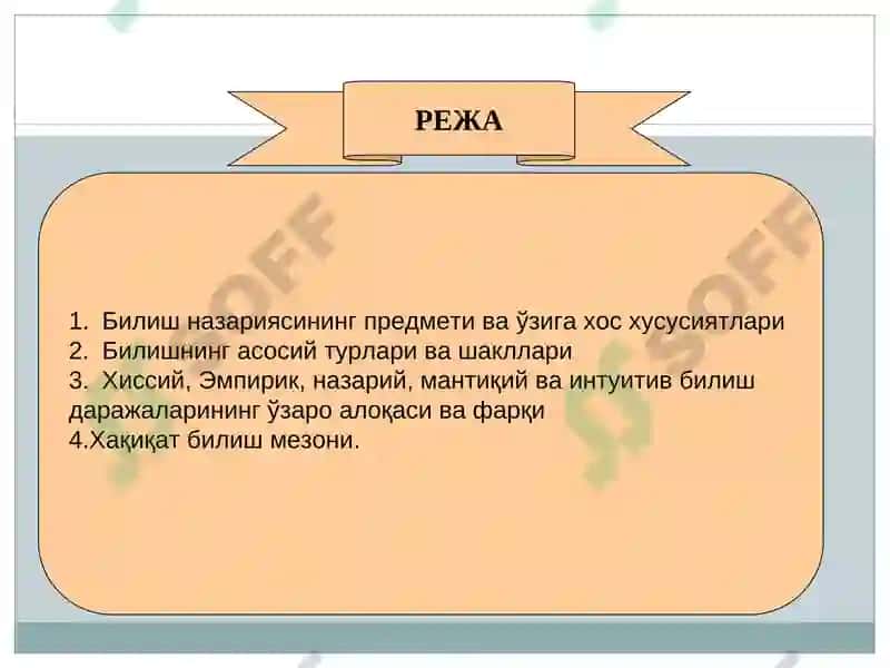 Bilish falsafasi (Gnoseologiya) 2
