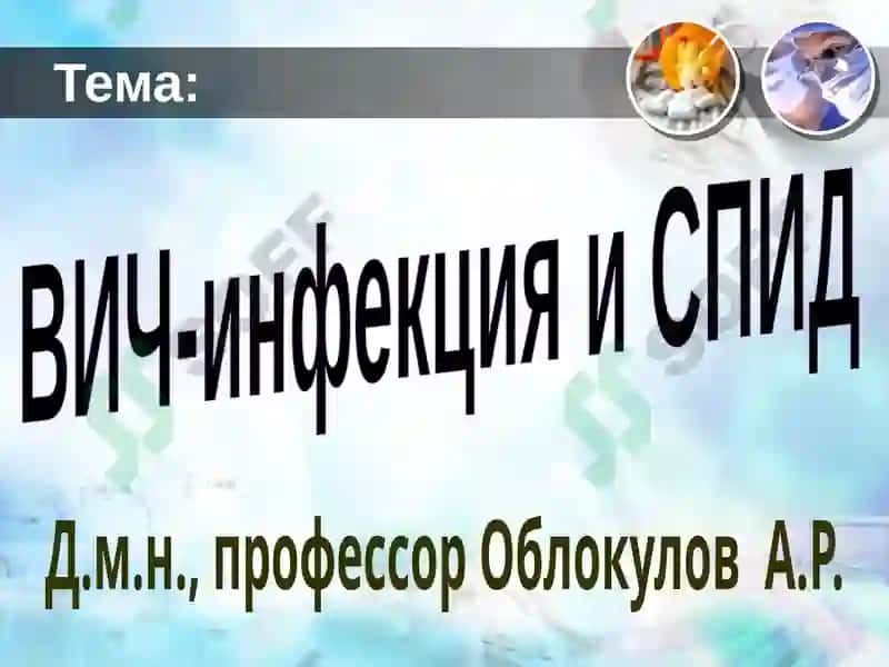 Бухарский Медицинский Институт 2