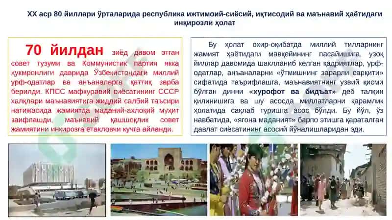 МУСТАҚИЛЛИККА ЭРИШИШ АРАФАСИДА ЎЗБEКИСТОНДАГИ ИЖТИМОИЙ-СИЁСИЙ ЖАРАЁНЛАР 2