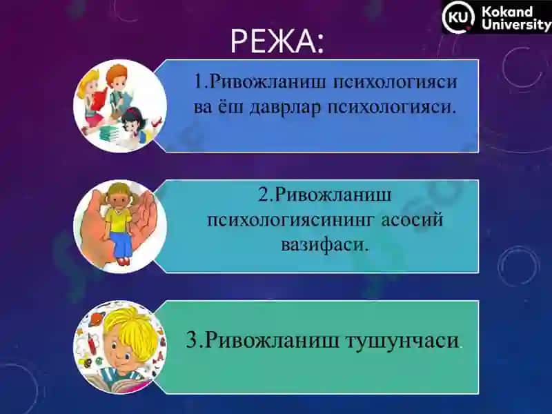 Ривожланиш психологияси ва дифференциал психология 2
