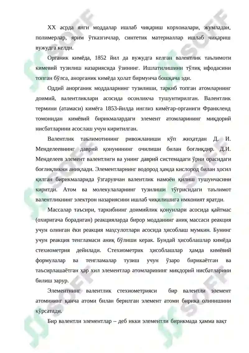 Кимёнинг ривожланиши 2