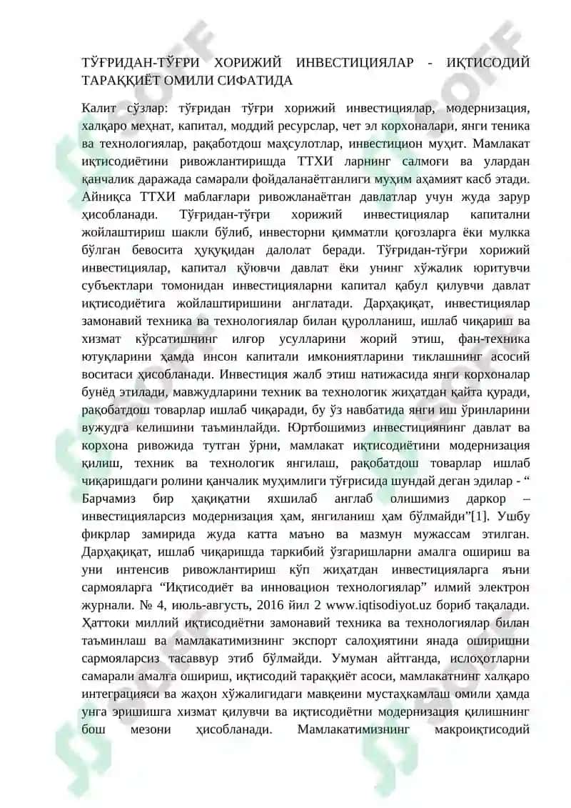 Тўғридан-тўғри хорижий инвестициялар - Иқтисодий тараққиёт омиллари сифатида 2