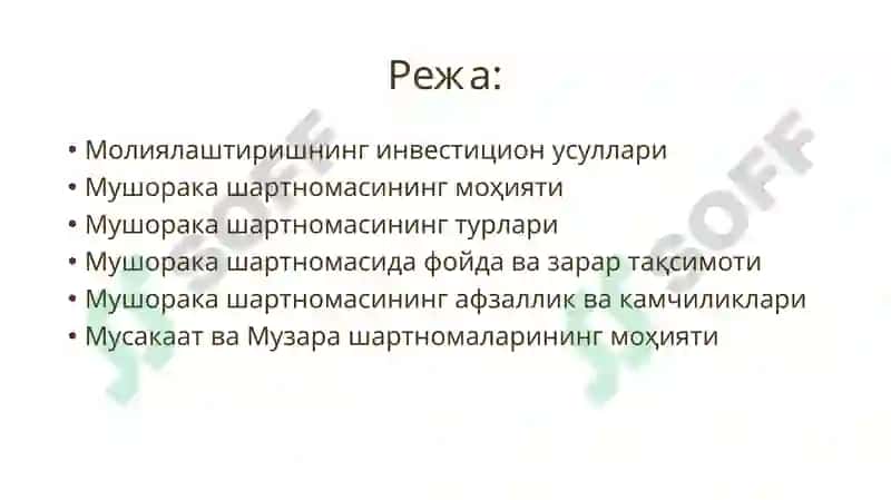 Мушорака шартномаси 2