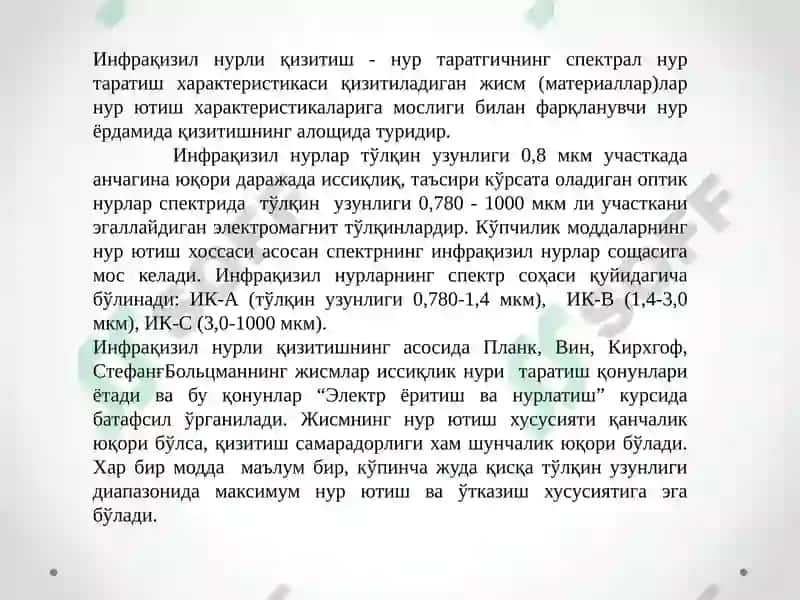 Инфрақизилнурли ва электр ёйли кизитиш сохалари 2