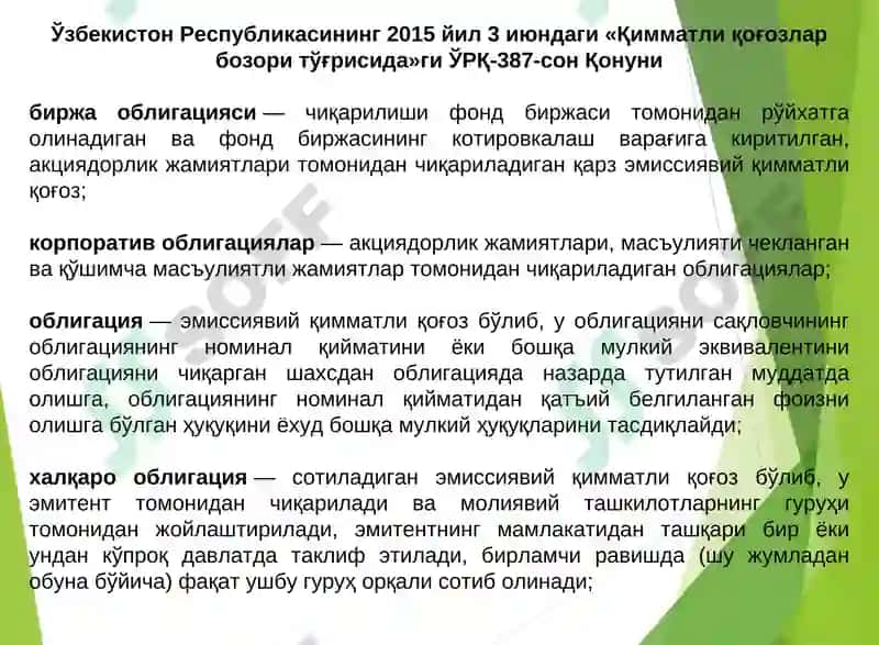 Акция ва облигацияларни баҳолаш, фоиз ставкасини бошқариш 2
