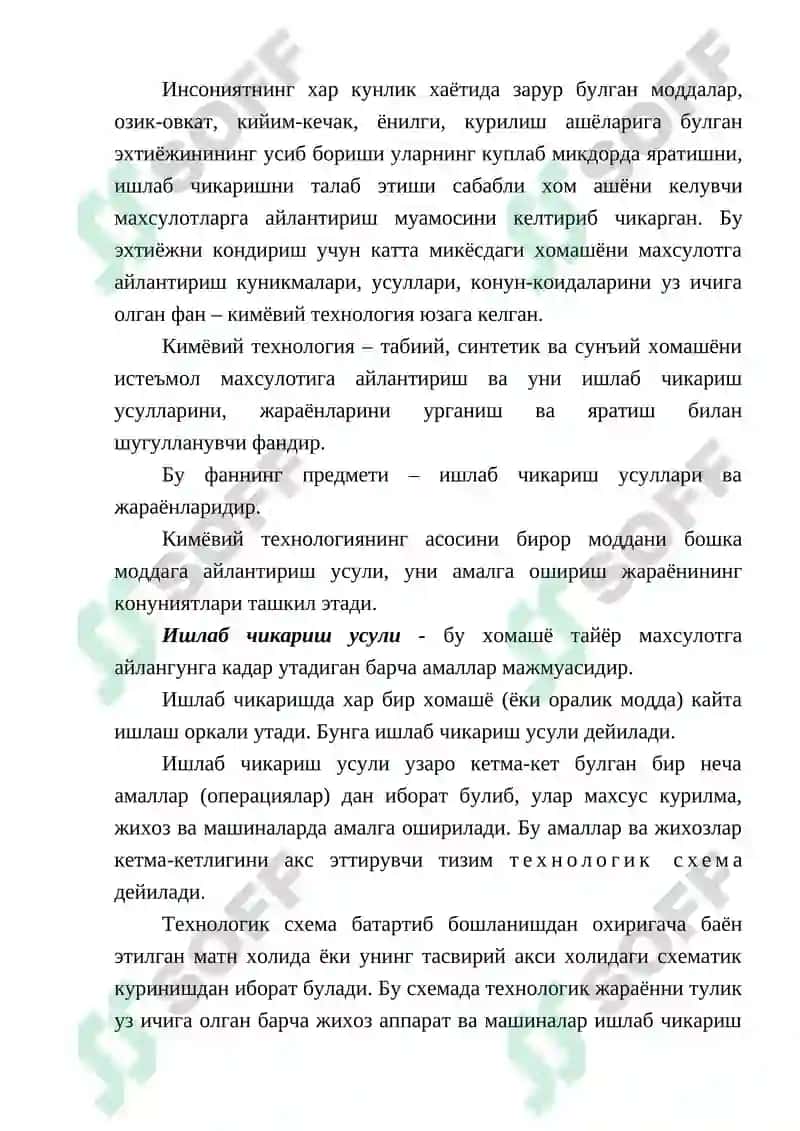Кимёвий технологиянинг асосий тушунчалари 2