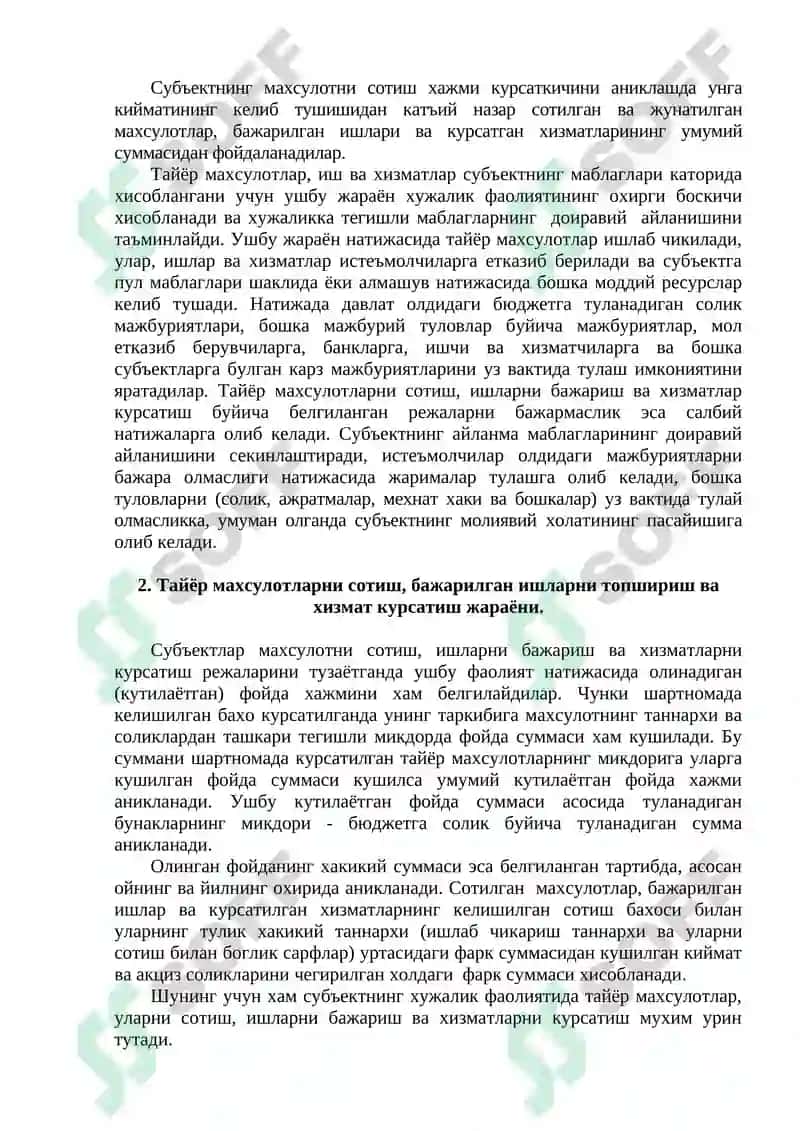 Тайёр махсулотлар ва уларнинг сотилишини хисобга олиш 2