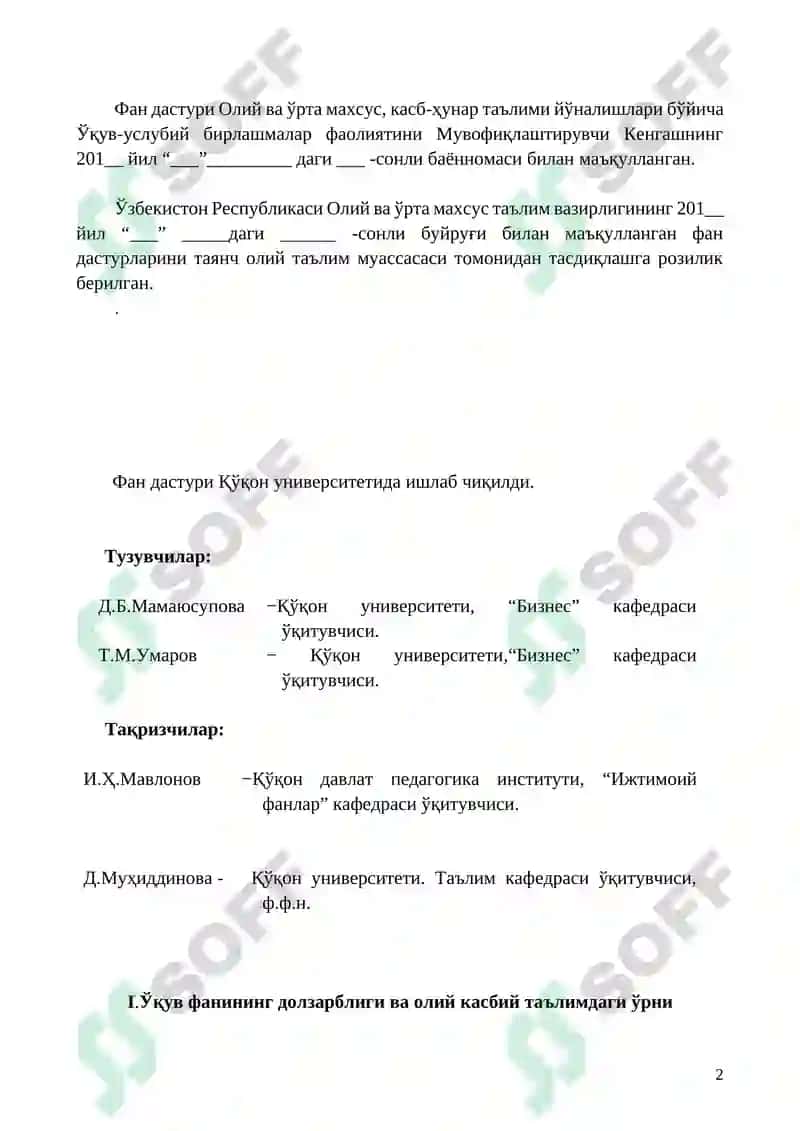 Фан дастури 2