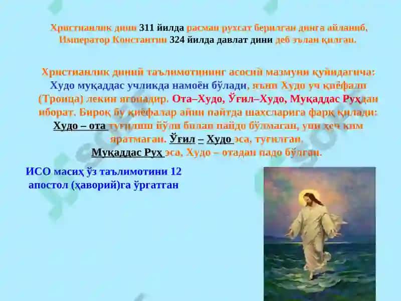 Христианлик 2