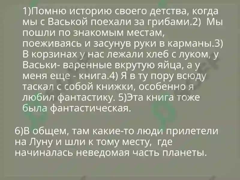Книга 2