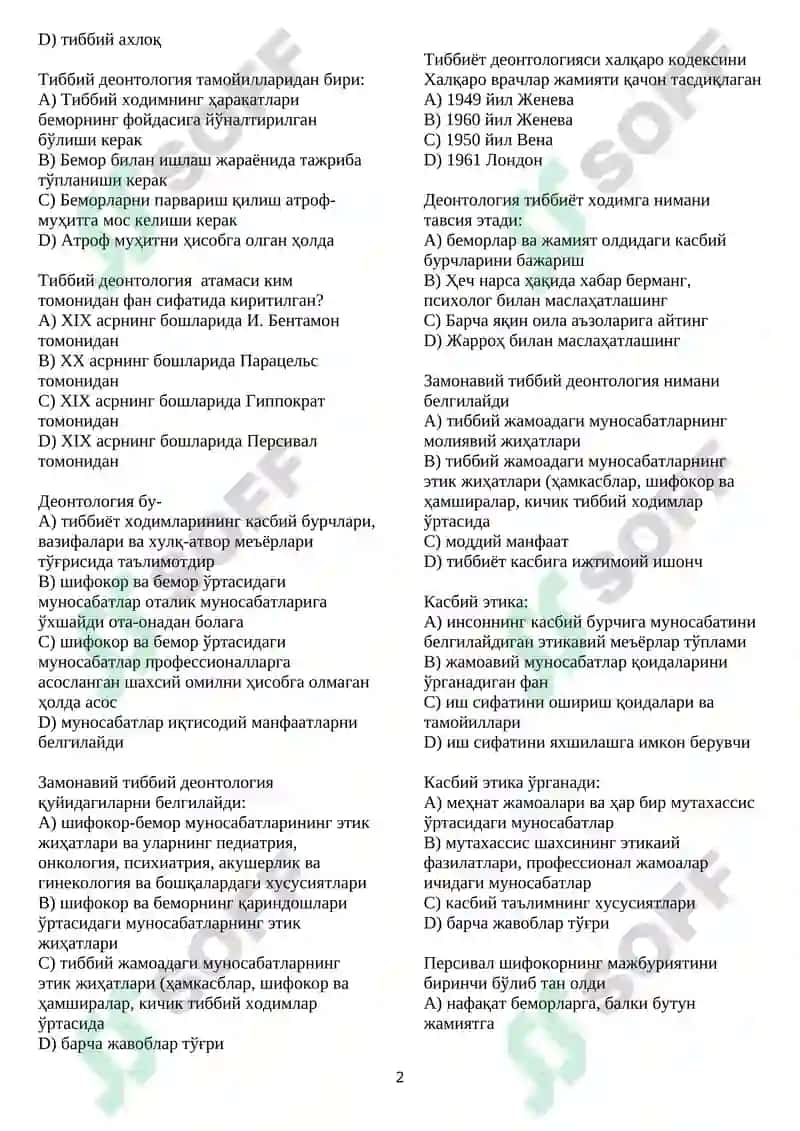 Европа этикасининг асосчилари 2