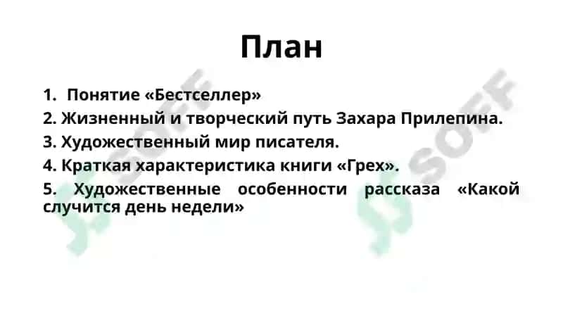 Феномен Бестселлера. Творчество З.Прилепина. 2