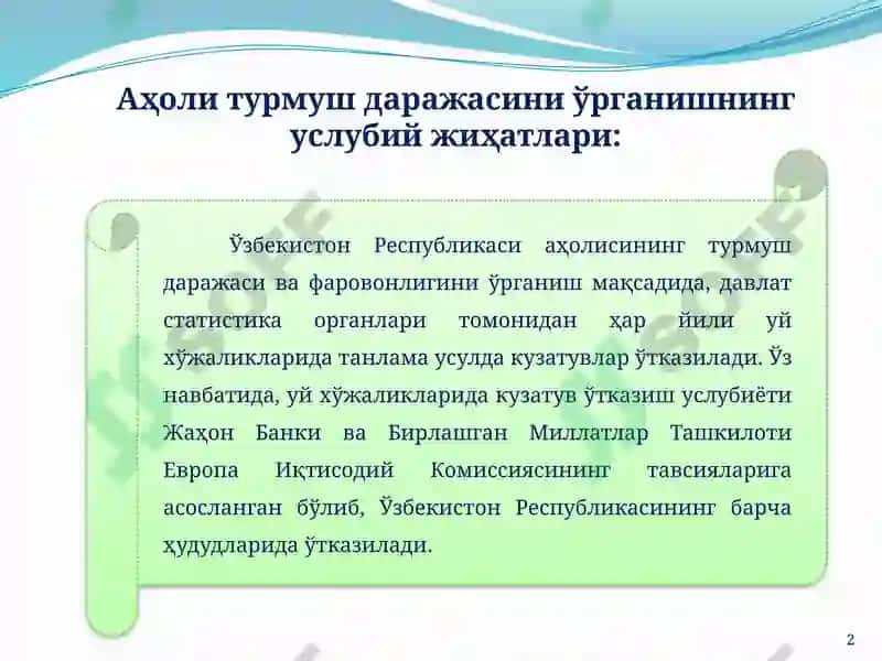 Аҳоли турмуш даражаси статистикаси 2