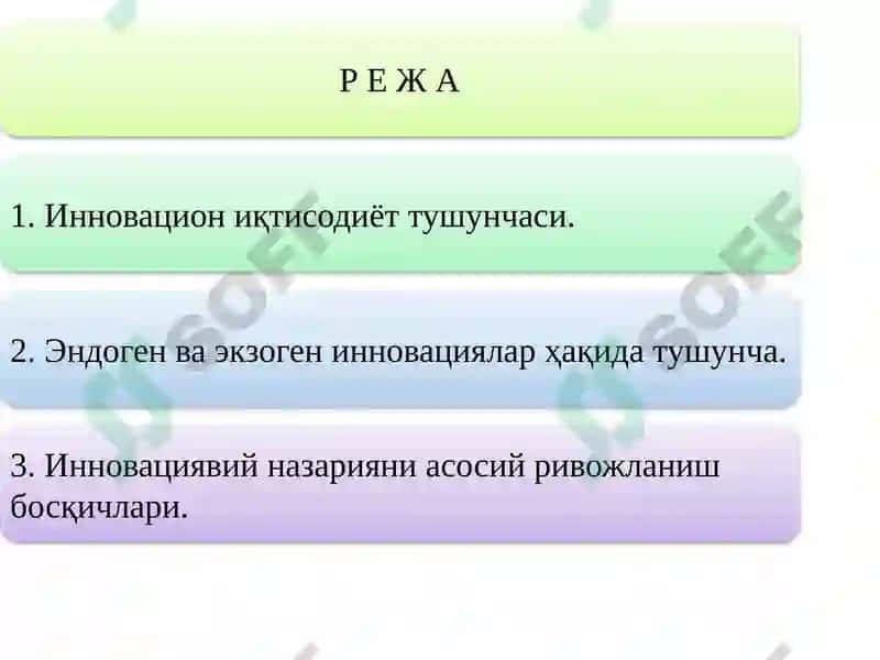 ИҚТИСОДИЁТДА ИННОВАЦИОН ФАОЛИЯТНИ ЎЗИГА ХОС ХУСУСИЯТЛАРИ 2