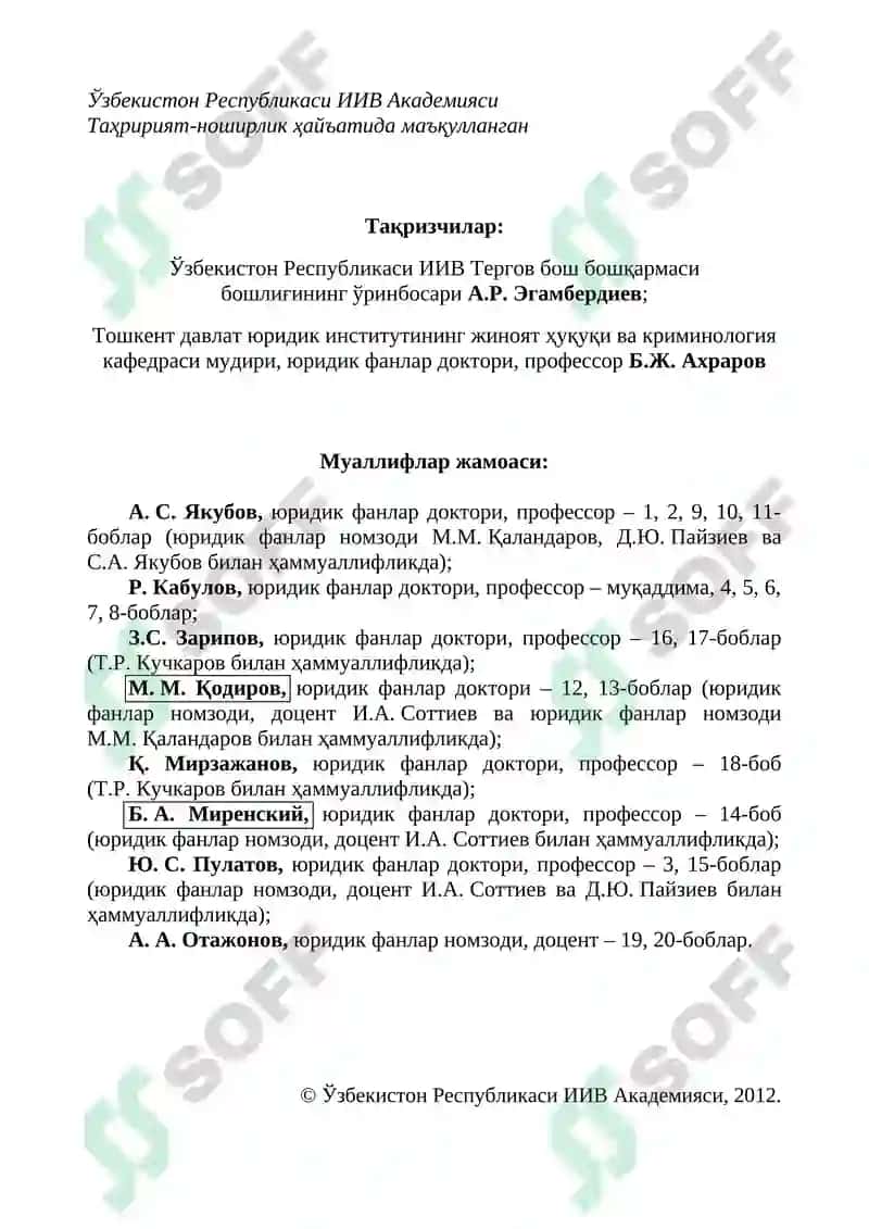 Ўзбeкистoн Рeспубликaси ИИВ Aкaдeмияси 2