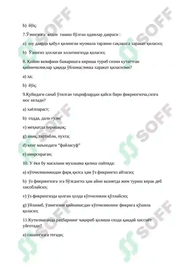 Характеринггиз кучлими? 2